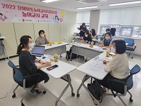 2022년 장애아동놀이교사지원사업 놀이교사 2차 교육