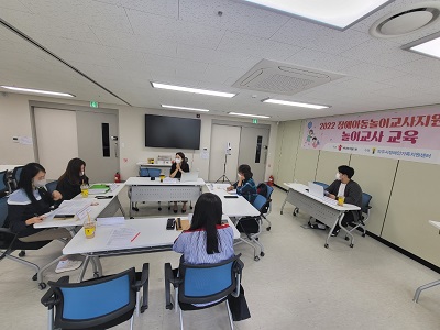 2022년 장애아동놀이교사지원사업 놀이교사 2차 추가교육(1팀)