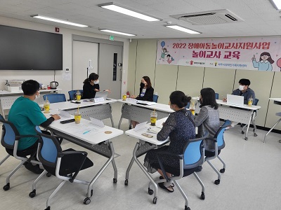 2022년 장애아동놀이교사지원사업 놀이교사 2차 추가교육(2팀)
