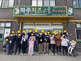 [장애&middot;비장애통합프로그램] 가족체험활동 진행