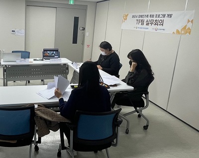 2022년 제2차 「파주시 장애인가족 특화 프로그램 개발 TF팀」 실무회의 개최