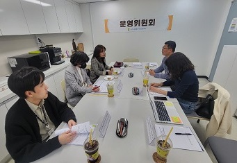 2023년 1차 운영위원회 개최