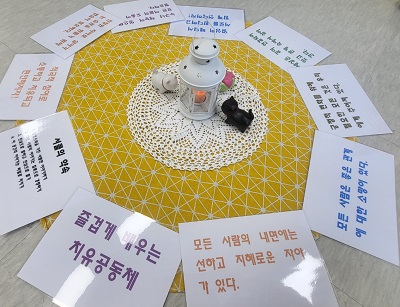 TF팀 제안 "제3차 회복적 생활교육" 진행