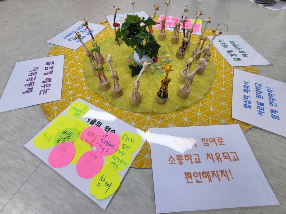 TF팀 제안 "제2차 회복적 생활교육" 진행