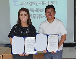 별난독서문화체험장 상호협력 및 업무협약