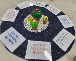 TF팀 제안 "제6차 회복적 생활교육 " 진행