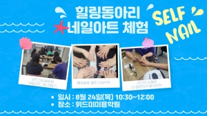 [장애부모 동아리] 8월 장애부모 힐링동아리 활동