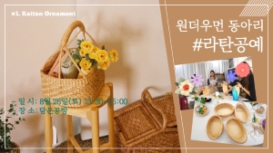 [장애부모 동아리] 8월 뇌병변장애 부모 동아리, 원더우먼 활동