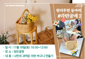 [장애부모 동아리] 11월 뇌병변장애 부모 동아리 활동 진행