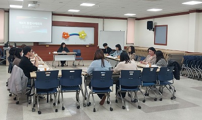2023년 제4차 파주시가족센터 통합사례회의 참가