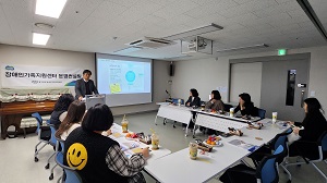 경기북부장애인가족지원센터 운영컨설팅 진행