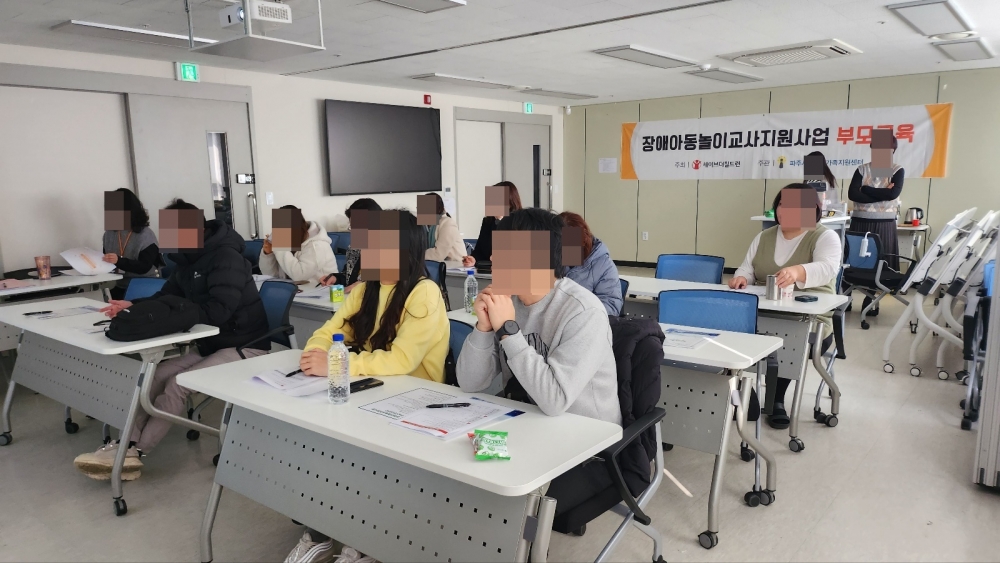 [장애아동놀이지원사업] 2024 상반기 보호자교육 진행
