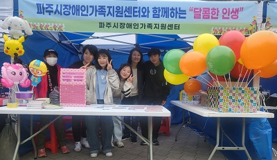 2024 장애인인식개선 캠페인 in 제2회 파주 공릉천 튤립축제