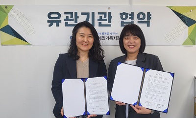 놀잇다사회적협동조합 상호협력 및 업무협약