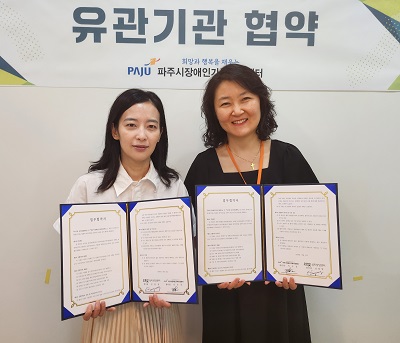 [업무협약] 오르빛 심리상담센터 상호협력 및 업무협약