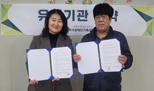파주장애인자립생활센터 상호협력 및 업무협약