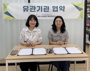 [업무협약] 안녕심리발달센터 상호협력 및 업무협약